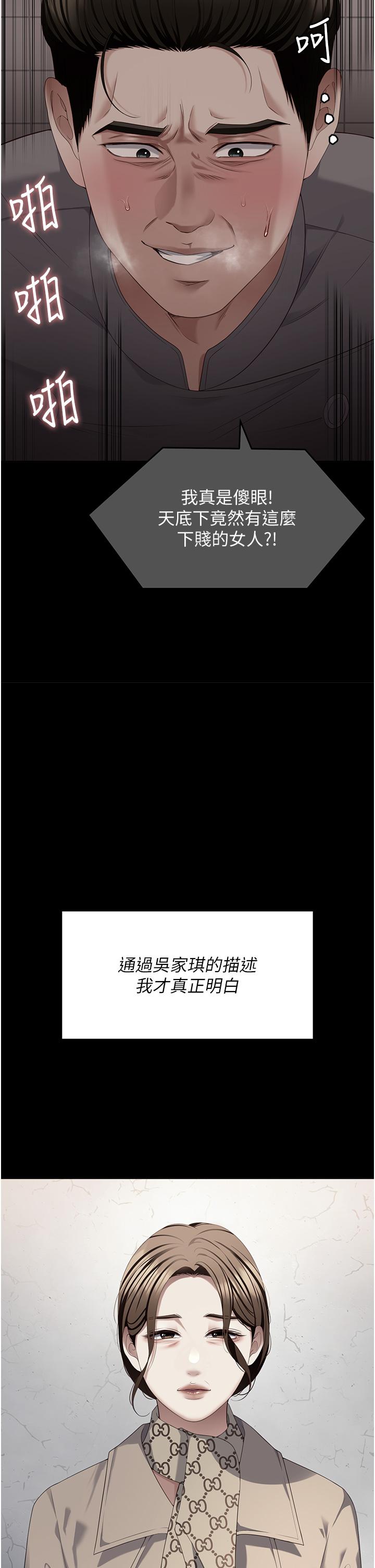 [Manhwa] I'll decide to eat you tonight Plot, big breasts#[75P]-54