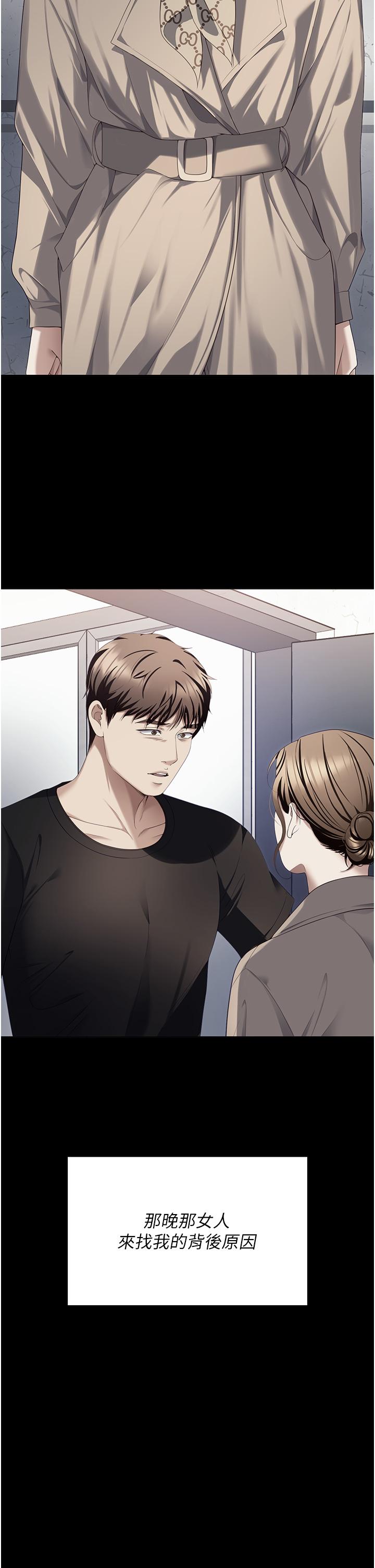 [Manhwa] I'll decide to eat you tonight Plot, big breasts#[75P]-55