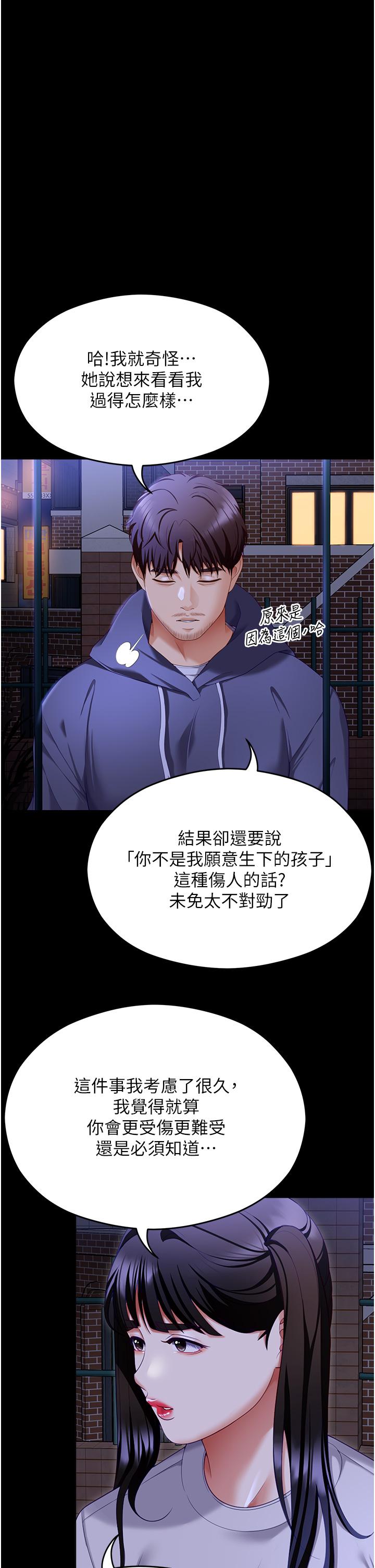 [Manhwa] I'll decide to eat you tonight Plot, big breasts#[75P]-56