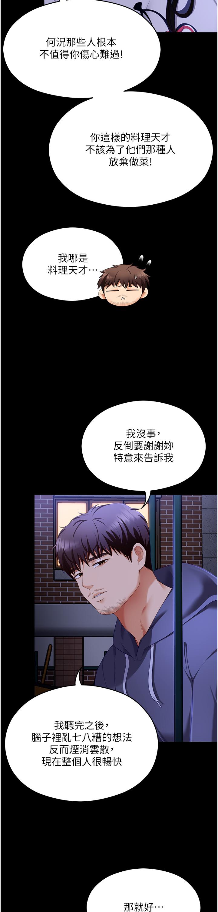 [Manhwa] I'll decide to eat you tonight Plot, big breasts#[75P]-57