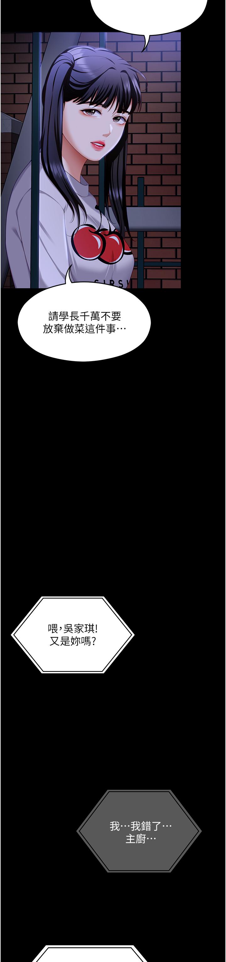 [Manhwa] I'll decide to eat you tonight Plot, big breasts#[75P]-58