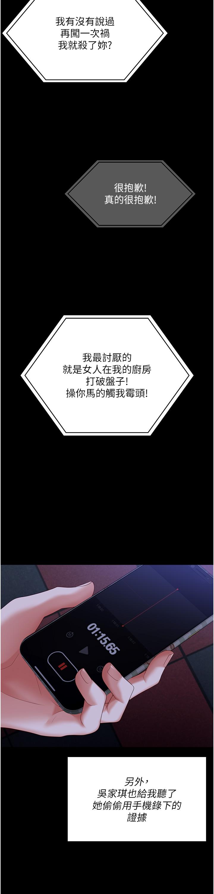 [Manhwa] I'll decide to eat you tonight Plot, big breasts#[75P]-59