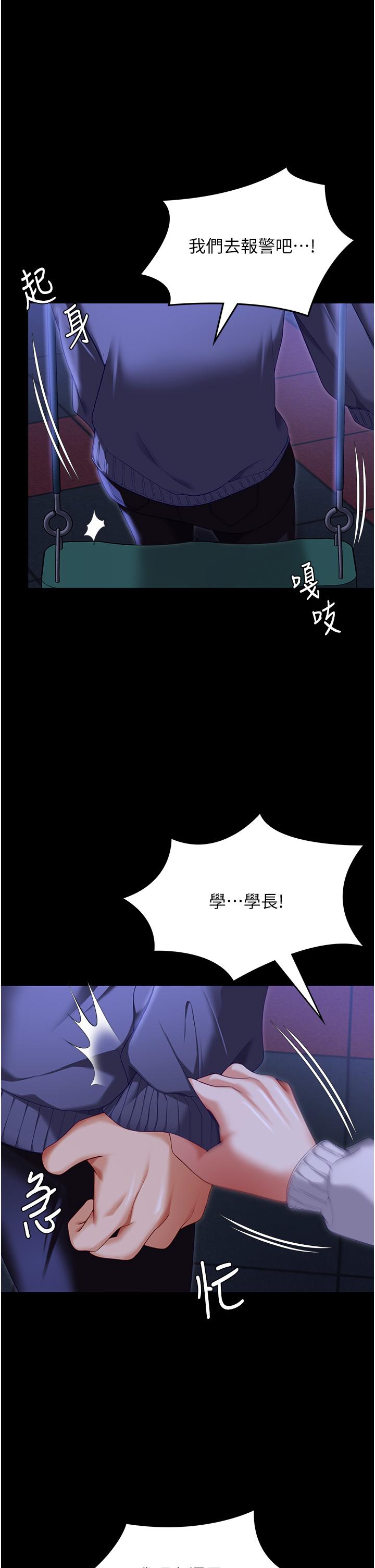 [Manhwa] I'll decide to eat you tonight Plot, big breasts#[75P]-61