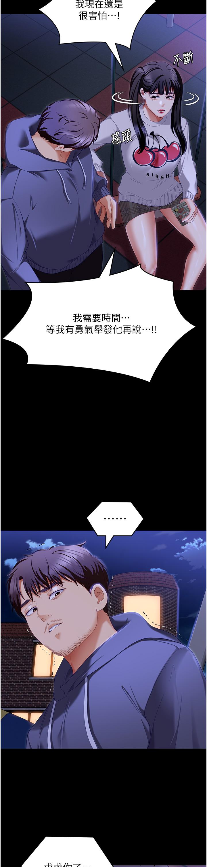 [Manhwa] I'll decide to eat you tonight Plot, big breasts#[75P]-62