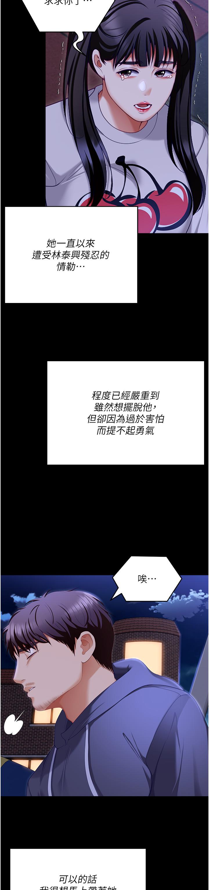 [Manhwa] I'll decide to eat you tonight Plot, big breasts#[75P]-63