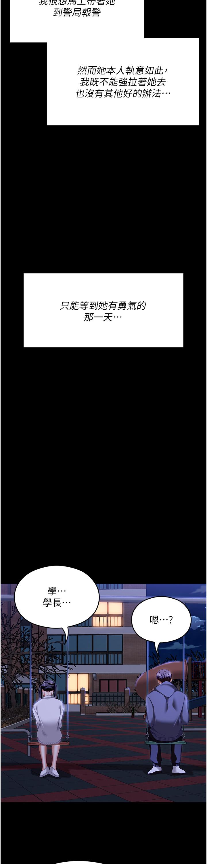 [Manhwa] I'll decide to eat you tonight Plot, big breasts#[75P]-64