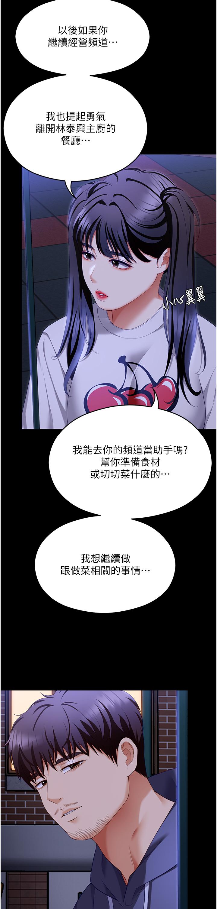 [Manhwa] I'll decide to eat you tonight Plot, big breasts#[75P]-66
