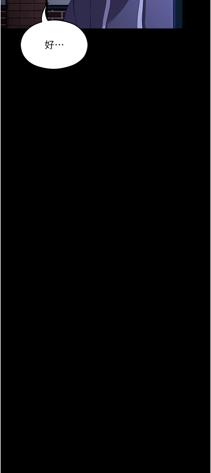 [Manhwa] I'll decide to eat you tonight Plot, big breasts#[75P]-67