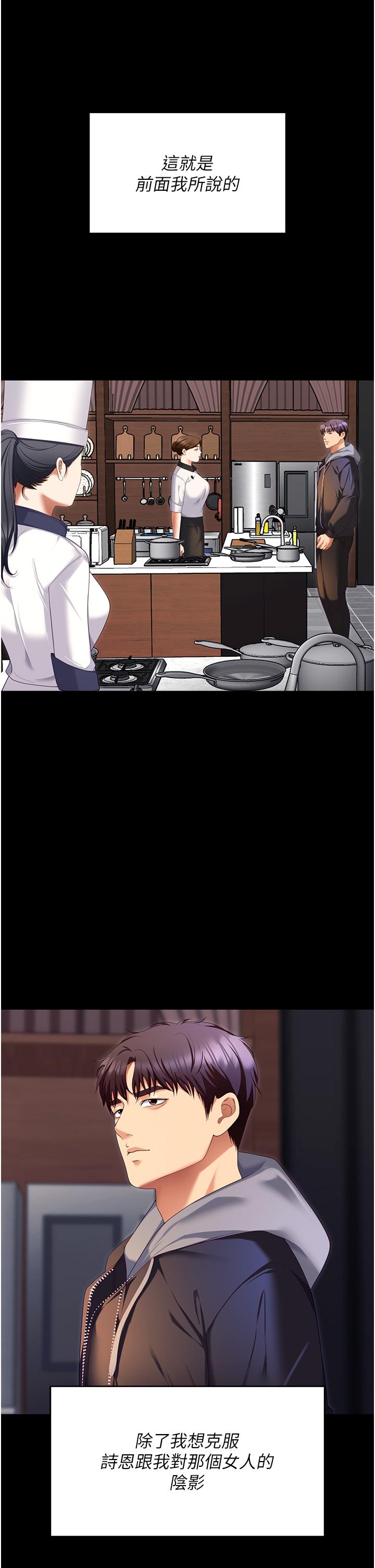 [Manhwa] I'll decide to eat you tonight Plot, big breasts#[75P]-68