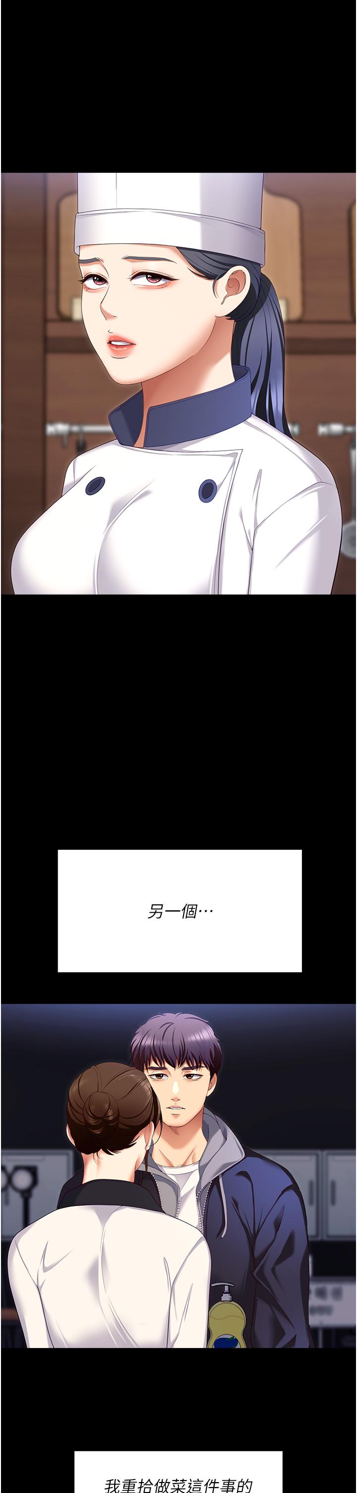 [Manhwa] I'll decide to eat you tonight Plot, big breasts#[75P]-69