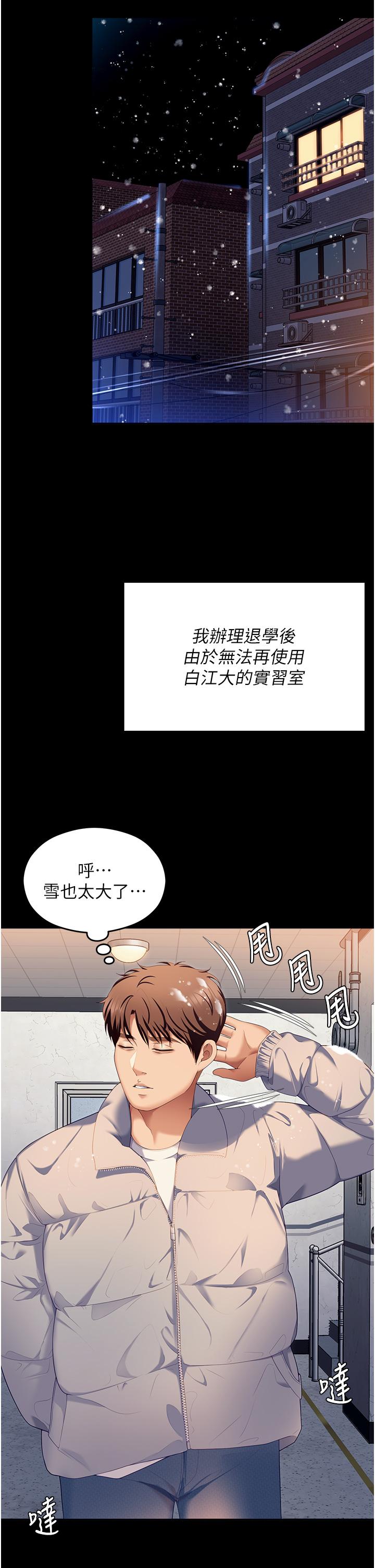 [Manhwa] I'll decide to eat you tonight Plot, big breasts#[75P]-71
