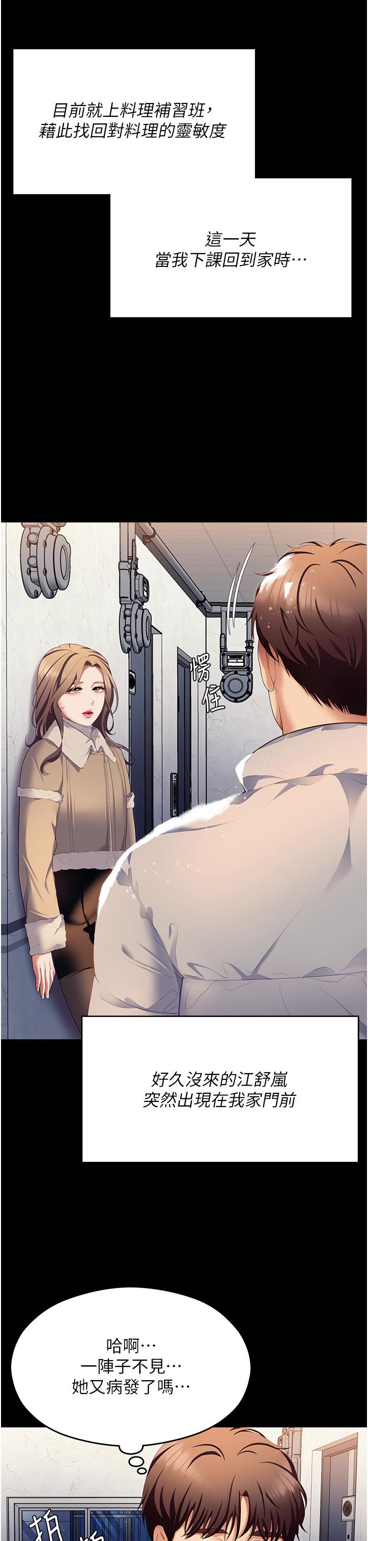 [Manhwa] I'll decide to eat you tonight Plot, big breasts#[75P]-72