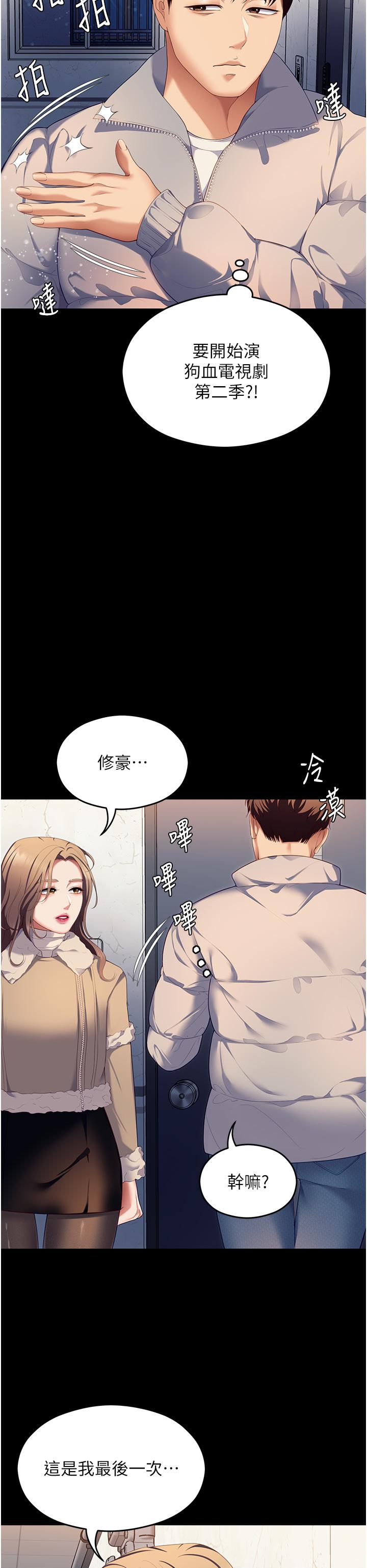 [Manhwa] I'll decide to eat you tonight Plot, big breasts#[75P]-73