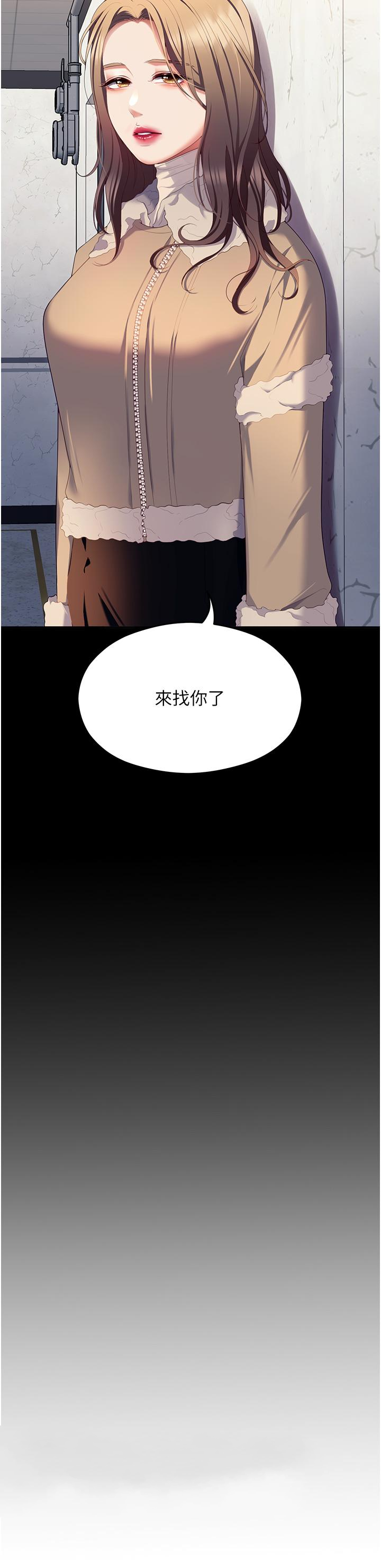 [Manhwa] I'll decide to eat you tonight Plot, big breasts#[75P]-74
