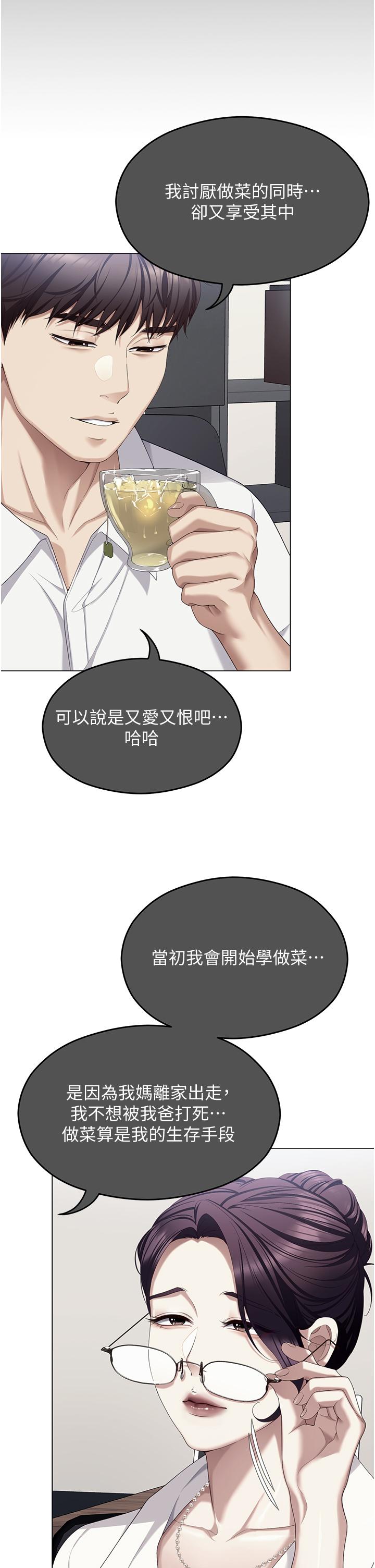 [Manhwa] I'll decide to eat you tonight Plot, big breasts#[75P]-9