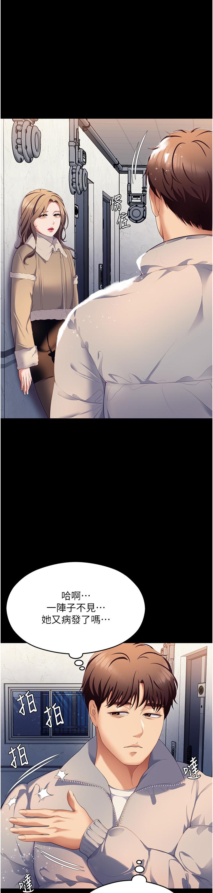 [Manhwa] I'll decide to eat you tonight Plot, big breasts#[44P]-1
