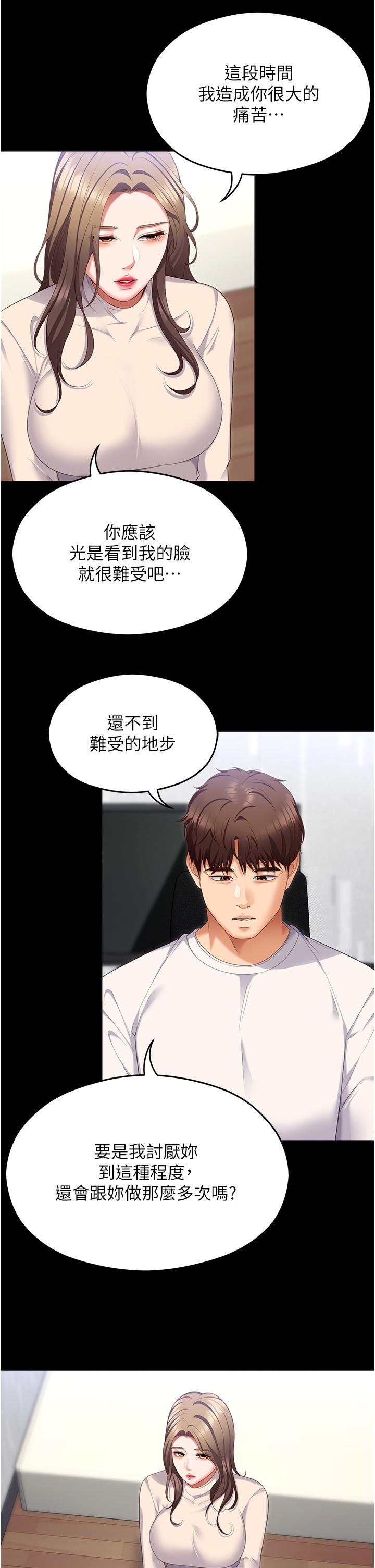 [Manhwa] I'll decide to eat you tonight Plot, big breasts#[44P]-11