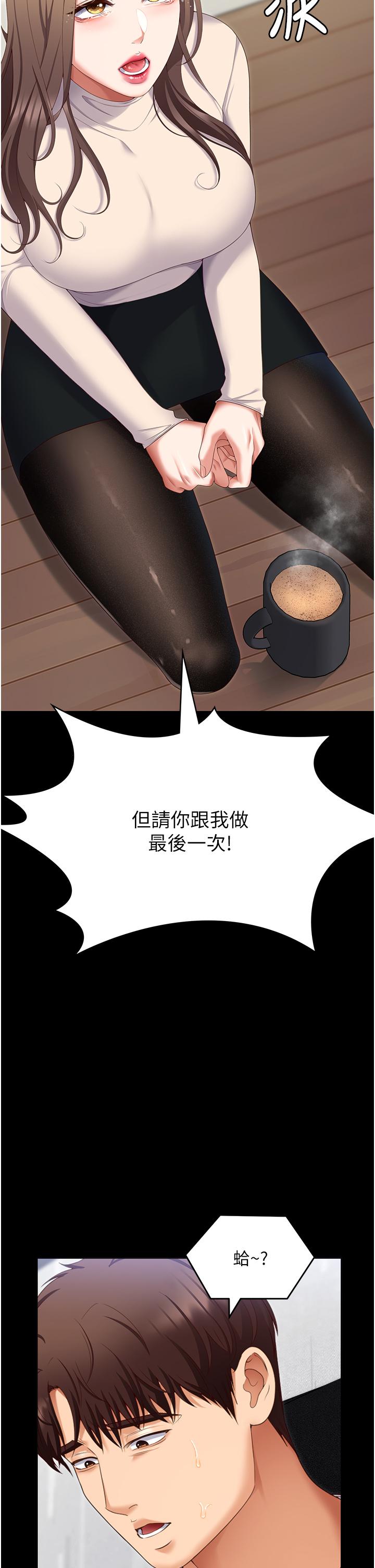 [Manhwa] I'll decide to eat you tonight Plot, big breasts#[44P]-13