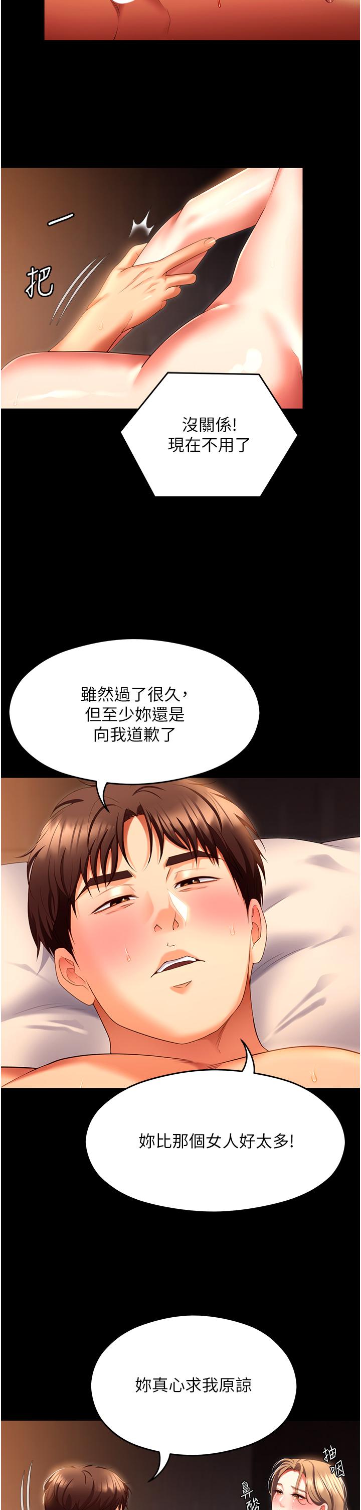 [Manhwa] I'll decide to eat you tonight Plot, big breasts#[44P]-17