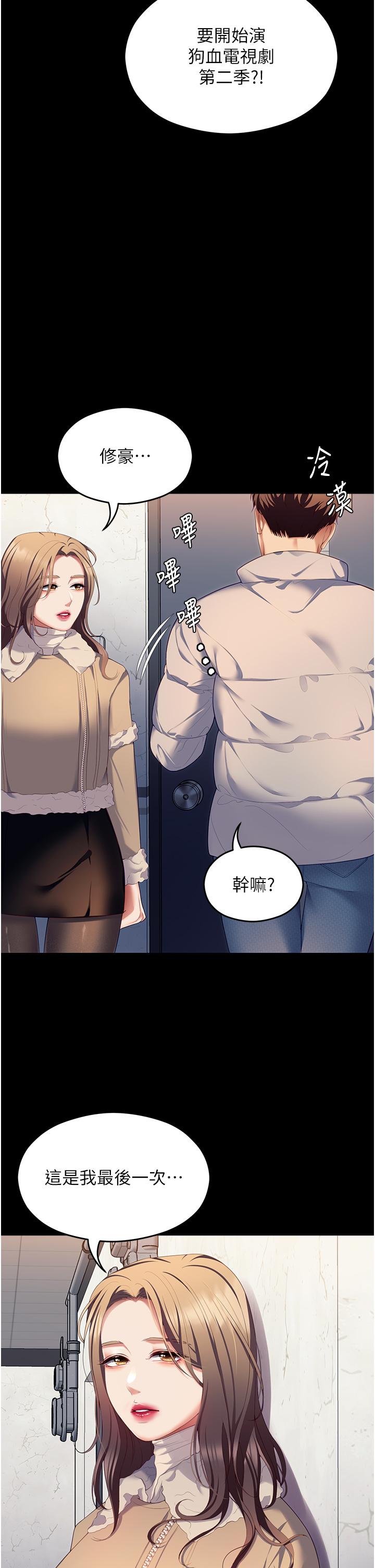 [Manhwa] I'll decide to eat you tonight Plot, big breasts#[44P]-2