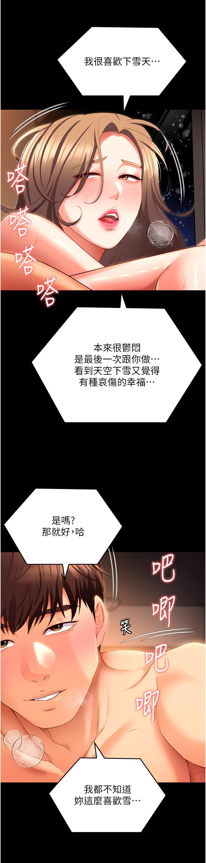 [Manhwa] I'll decide to eat you tonight Plot, big breasts#[44P]-21