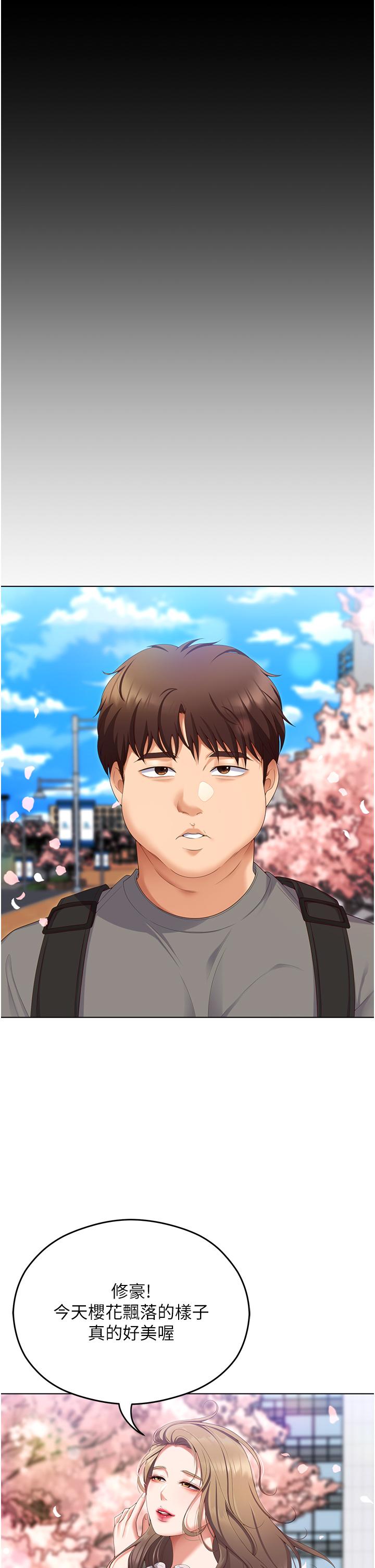 [Manhwa] I'll decide to eat you tonight Plot, big breasts#[44P]-22