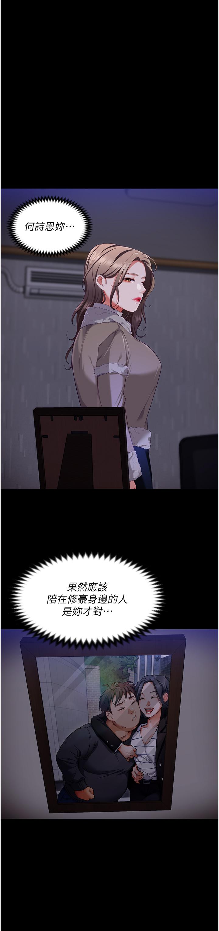[Manhwa] I'll decide to eat you tonight Plot, big breasts#[44P]-28