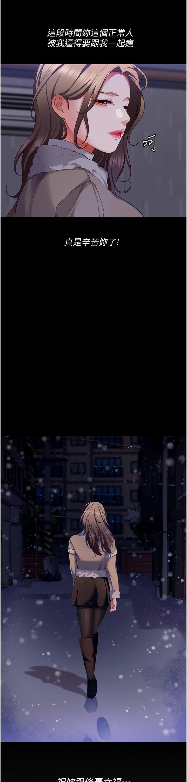 [Manhwa] I'll decide to eat you tonight Plot, big breasts#[44P]-29