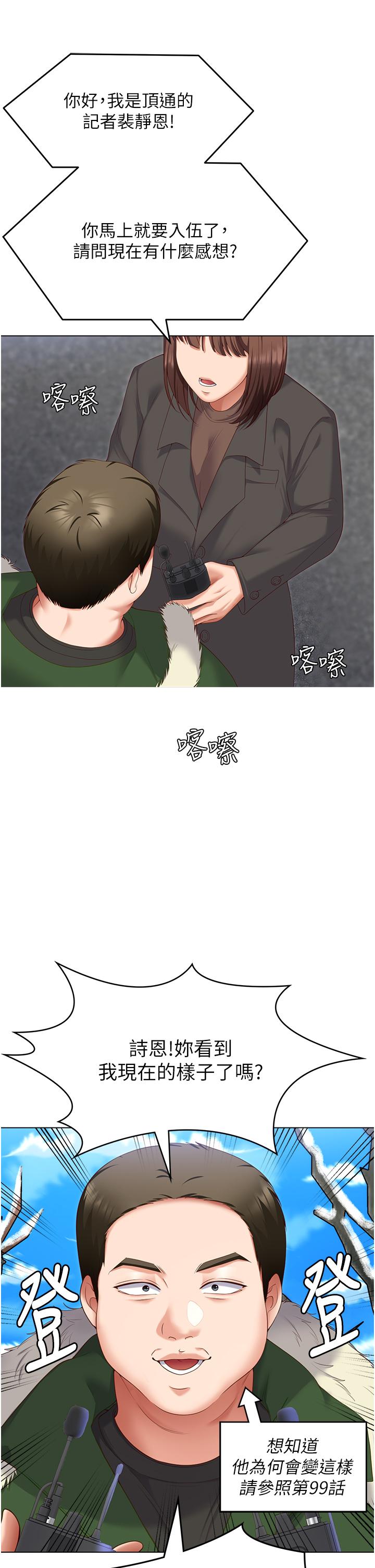 [Manhwa] I'll decide to eat you tonight Plot, big breasts#[44P]-34
