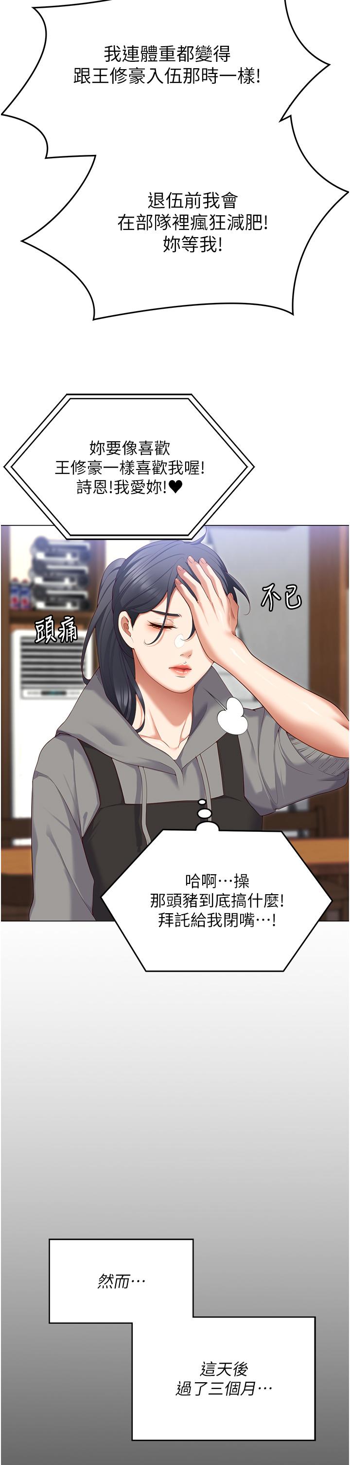 [Manhwa] I'll decide to eat you tonight Plot, big breasts#[44P]-35