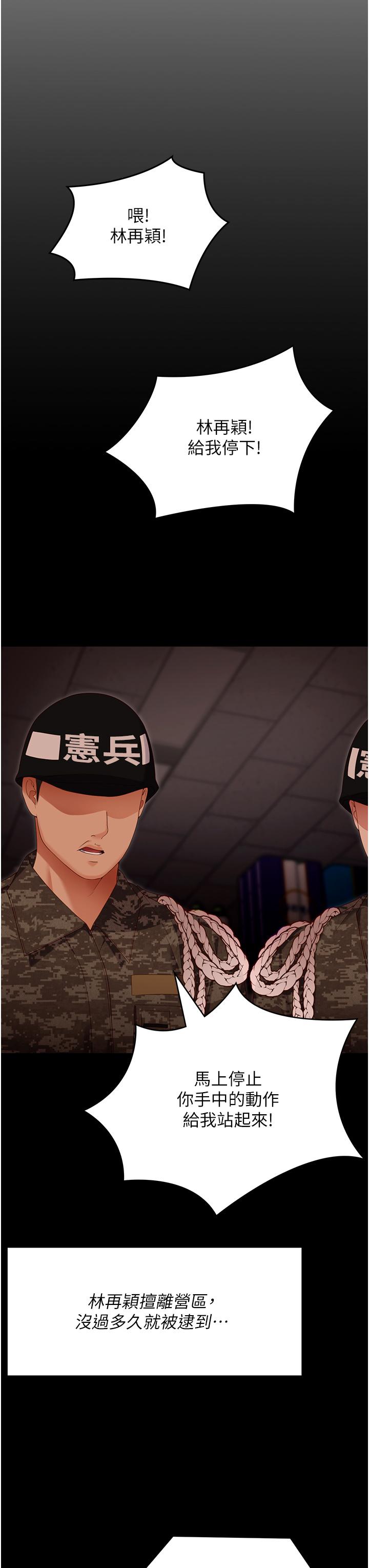 [Manhwa] I'll decide to eat you tonight Plot, big breasts#[44P]-36