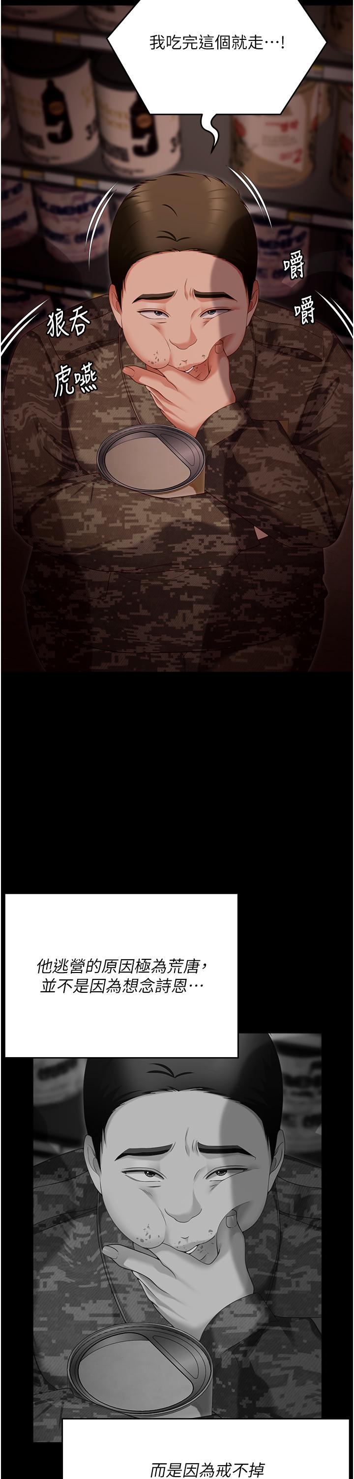 [Manhwa] I'll decide to eat you tonight Plot, big breasts#[44P]-37