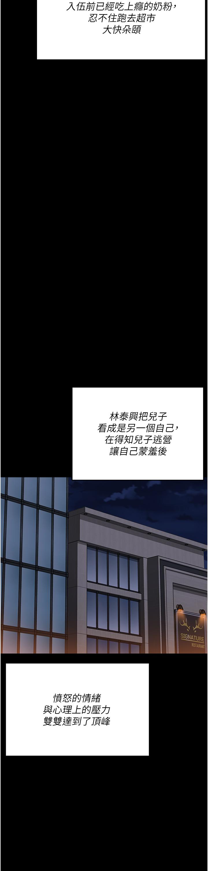 [Manhwa] I'll decide to eat you tonight Plot, big breasts#[44P]-38