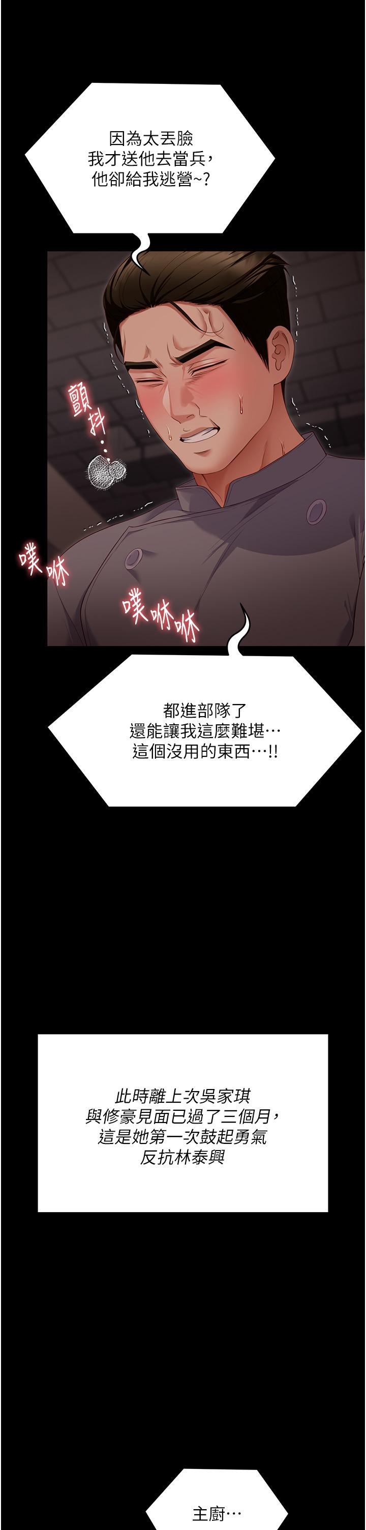 [Manhwa] I'll decide to eat you tonight Plot, big breasts#[44P]-40