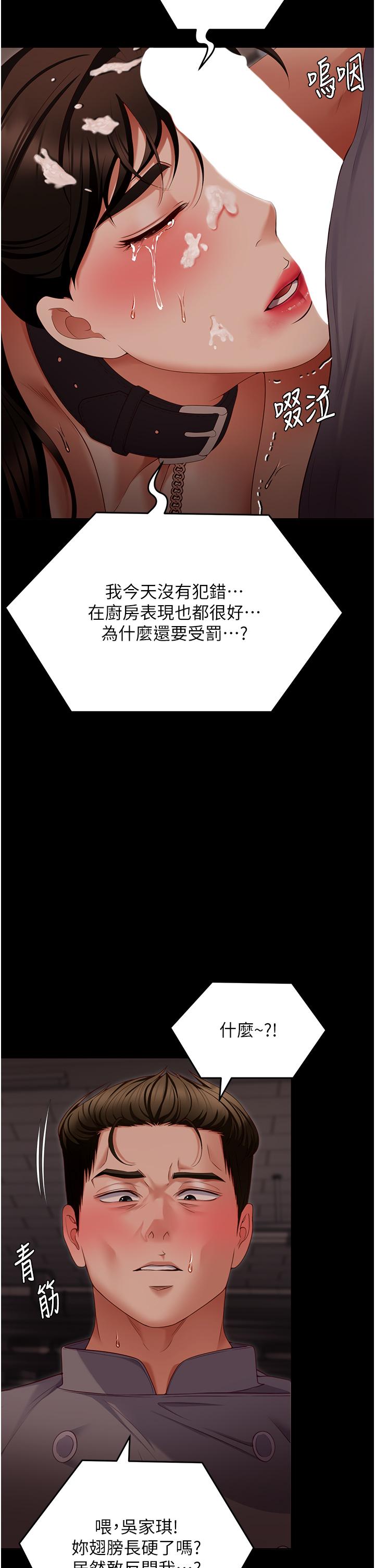 [Manhwa] I'll decide to eat you tonight Plot, big breasts#[44P]-41