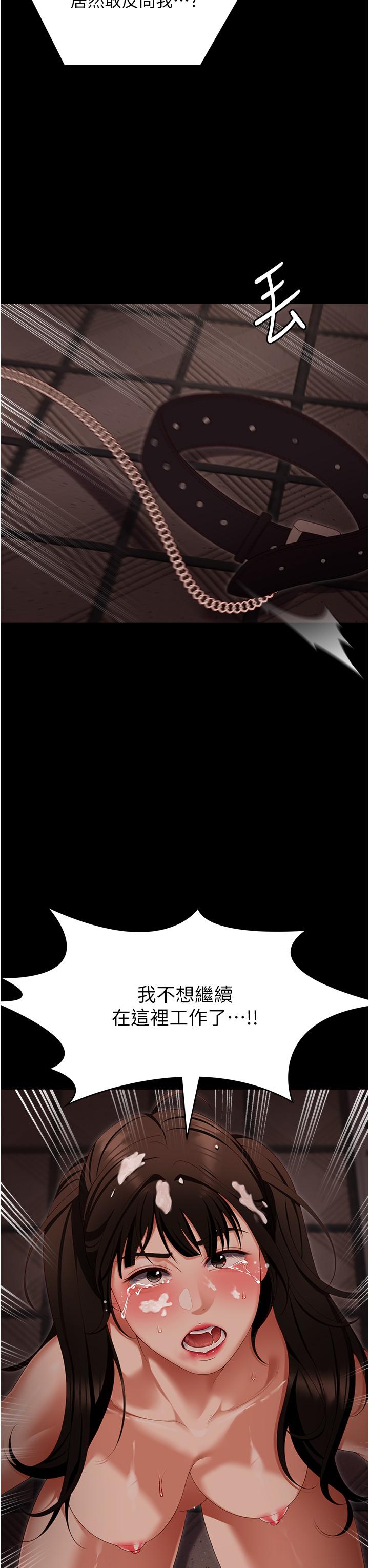 [Manhwa] I'll decide to eat you tonight Plot, big breasts#[44P]-42