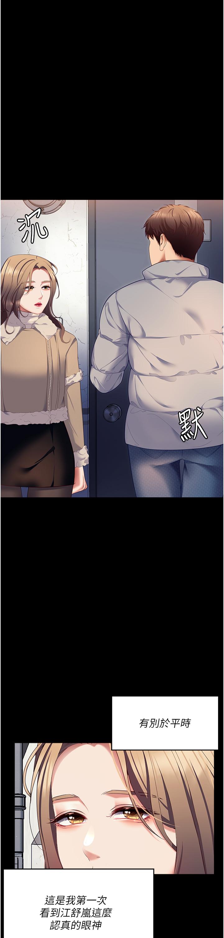 [Manhwa] I'll decide to eat you tonight Plot, big breasts#[44P]-5