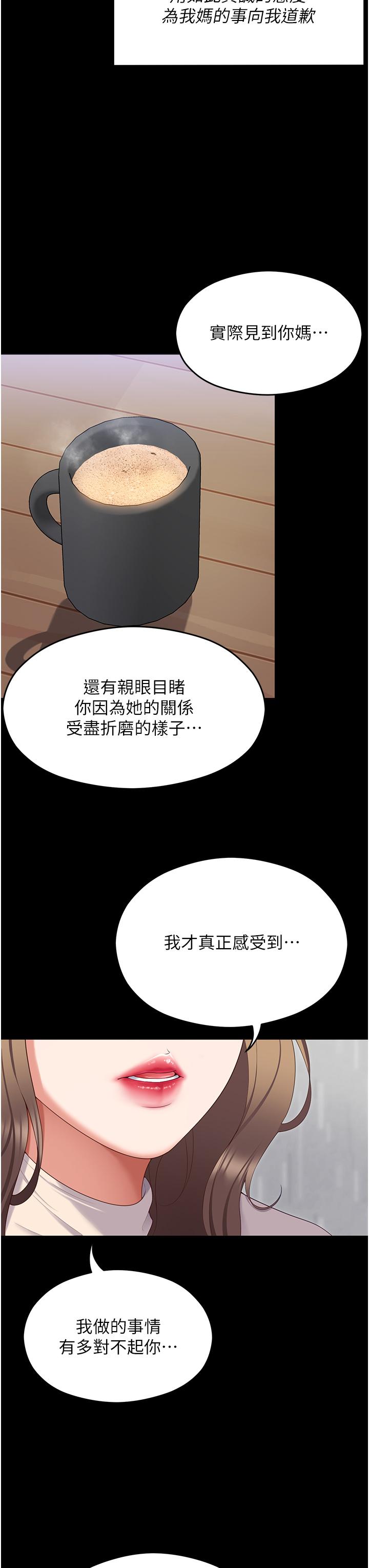 [Manhwa] I'll decide to eat you tonight Plot, big breasts#[44P]-6