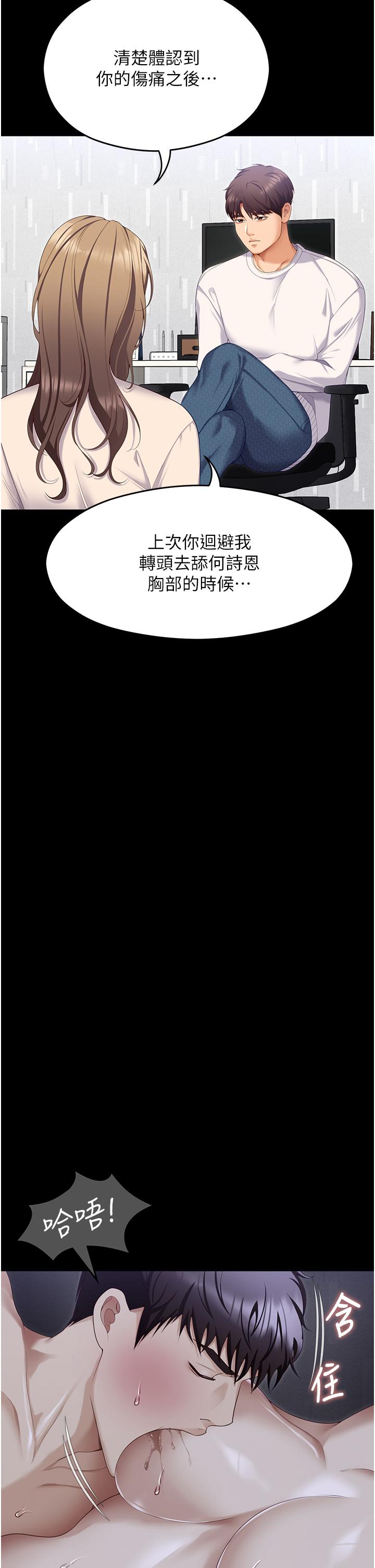 [Manhwa] I'll decide to eat you tonight Plot, big breasts#[44P]-7