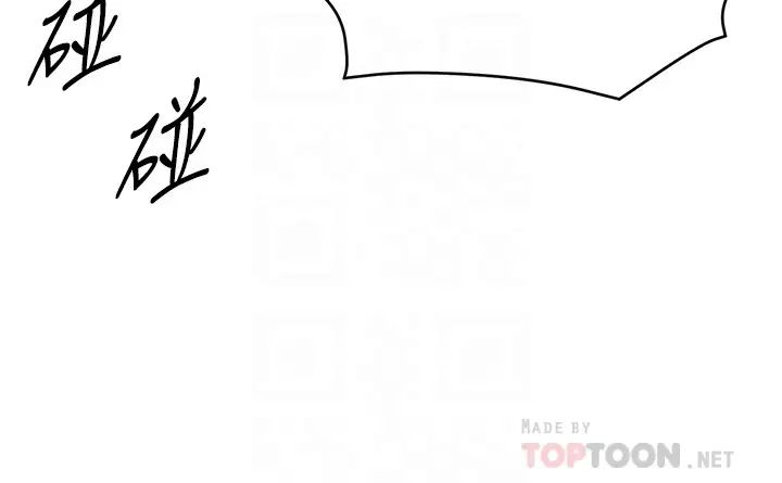 [Manhwa] I'll decide to eat you tonight Plot, big breasts#[44P]-10