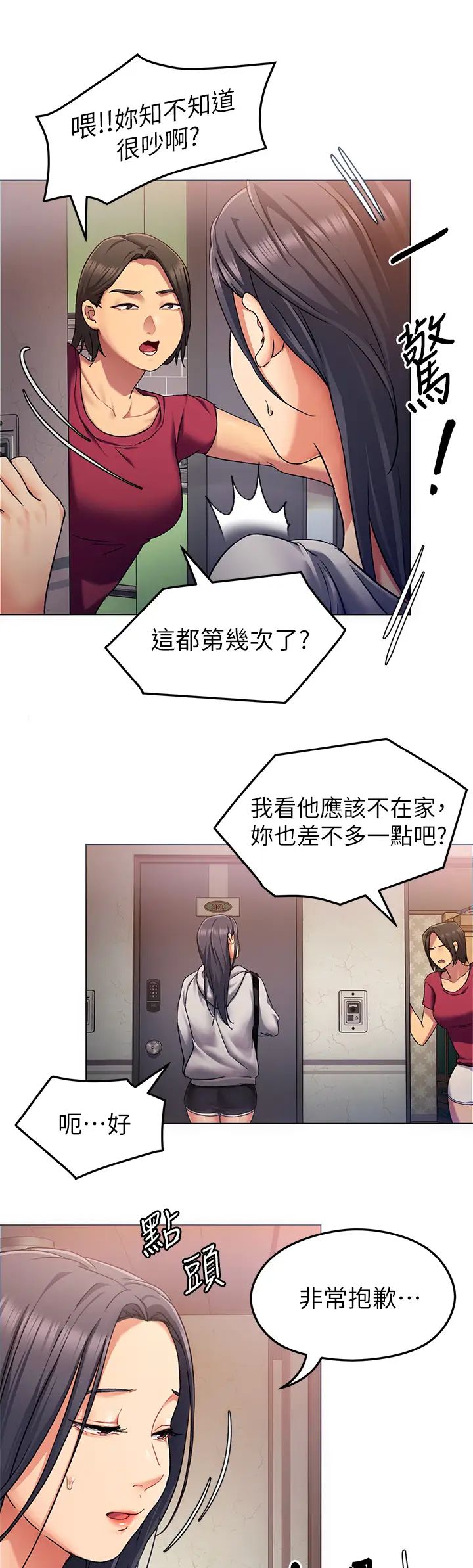 [Manhwa] I'll decide to eat you tonight Plot, big breasts#[44P]-11