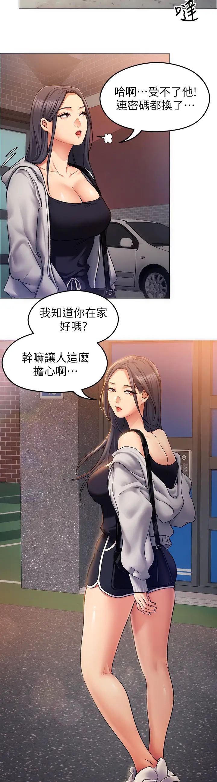 [Manhwa] I'll decide to eat you tonight Plot, big breasts#[44P]-13