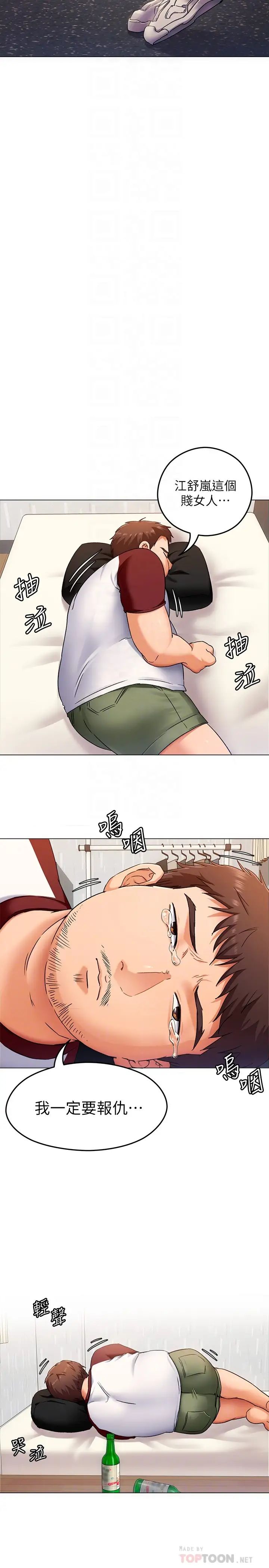 [Manhwa] I'll decide to eat you tonight Plot, big breasts#[44P]-14