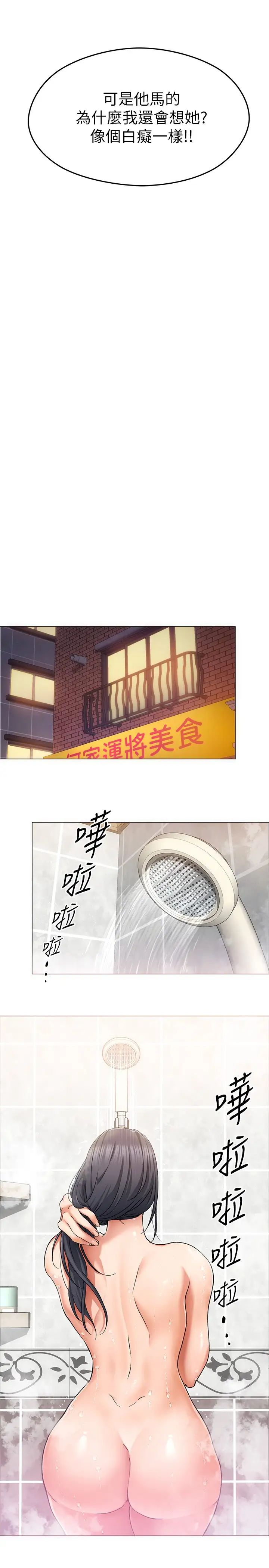 [Manhwa] I'll decide to eat you tonight Plot, big breasts#[44P]-15