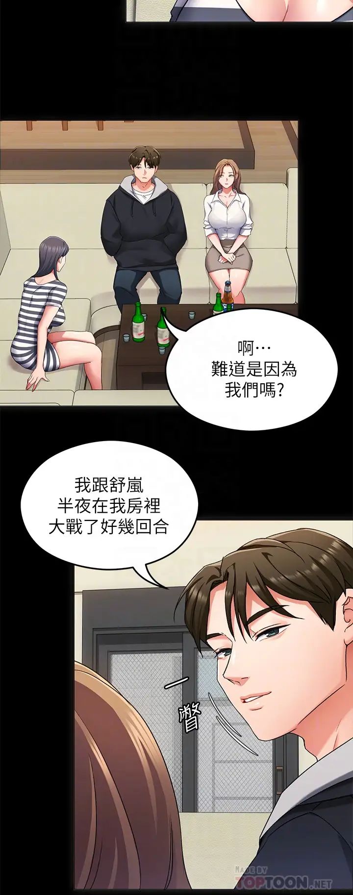 [Manhwa] I'll decide to eat you tonight Plot, big breasts#[44P]-18