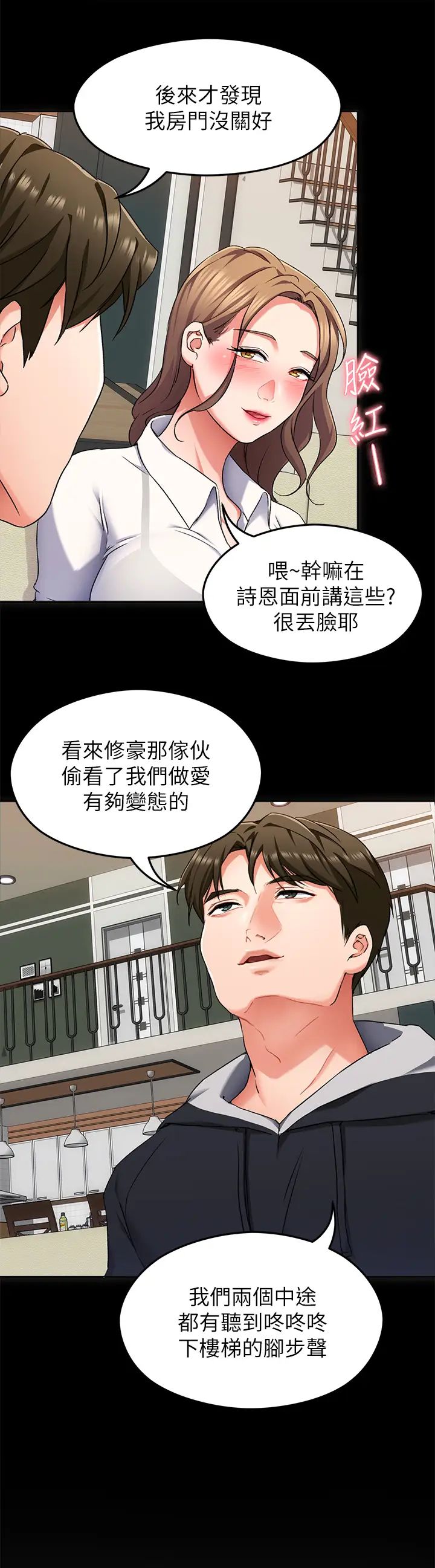[Manhwa] I'll decide to eat you tonight Plot, big breasts#[44P]-19