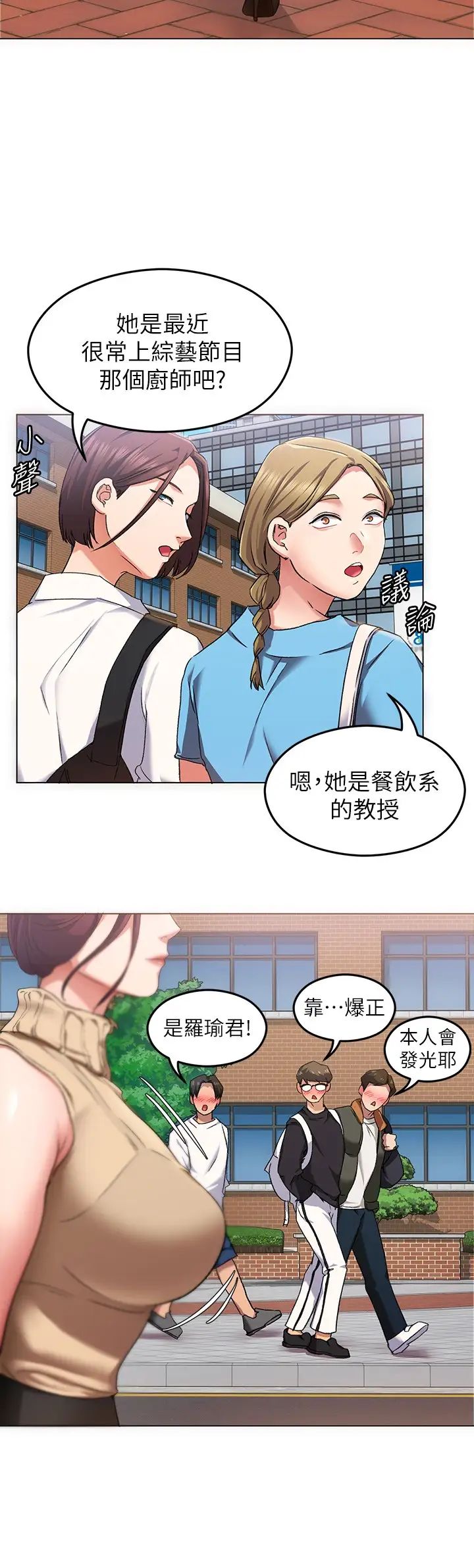 [Manhwa] I'll decide to eat you tonight Plot, big breasts#[44P]-22