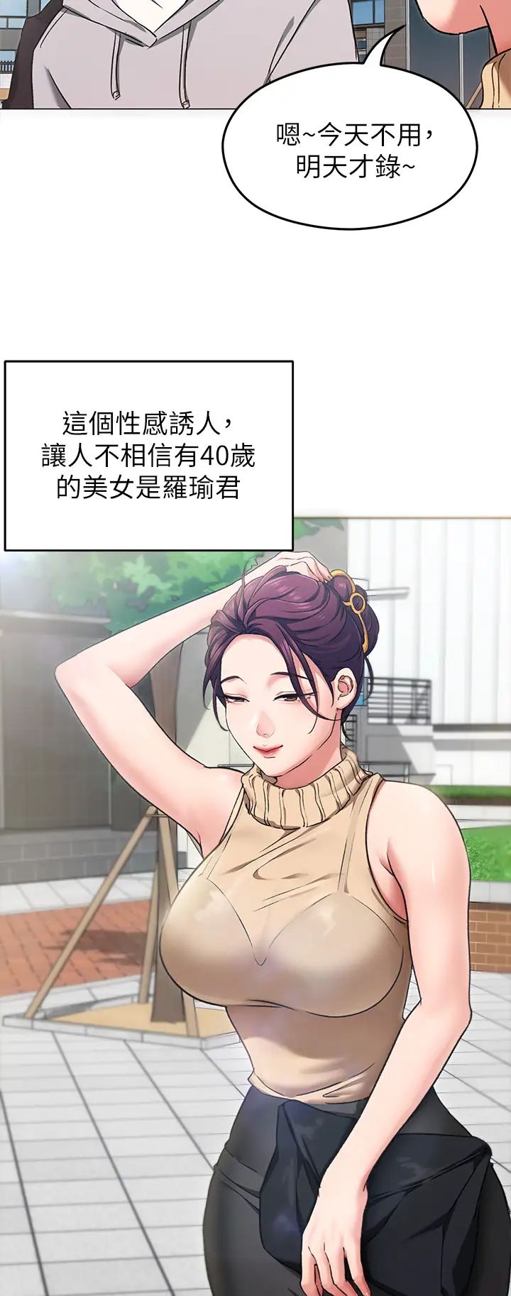 [Manhwa] I'll decide to eat you tonight Plot, big breasts#[44P]-24