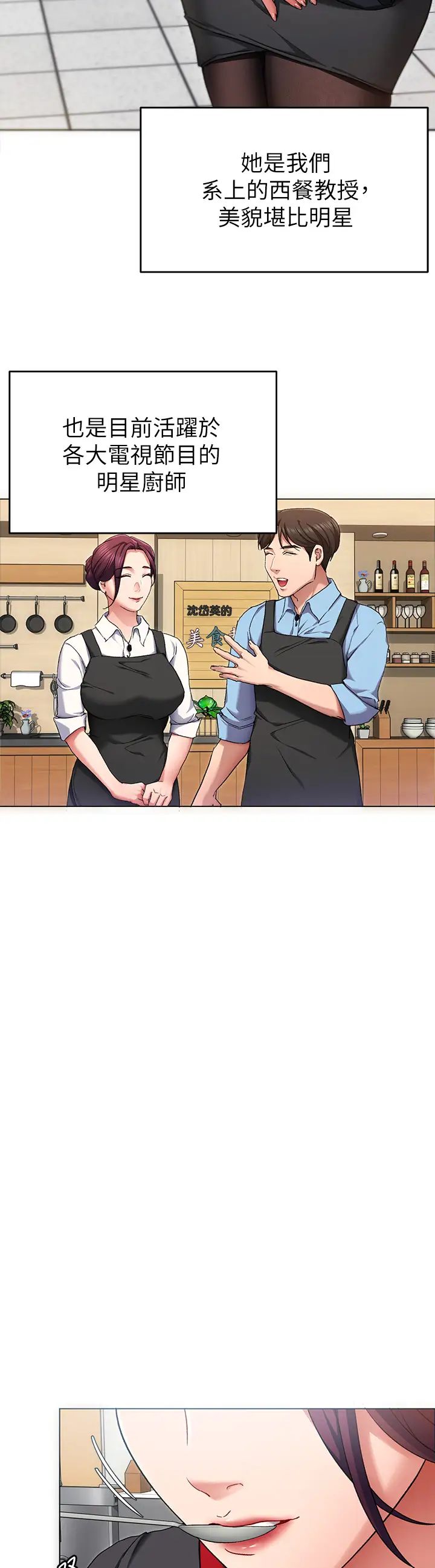 [Manhwa] I'll decide to eat you tonight Plot, big breasts#[44P]-25