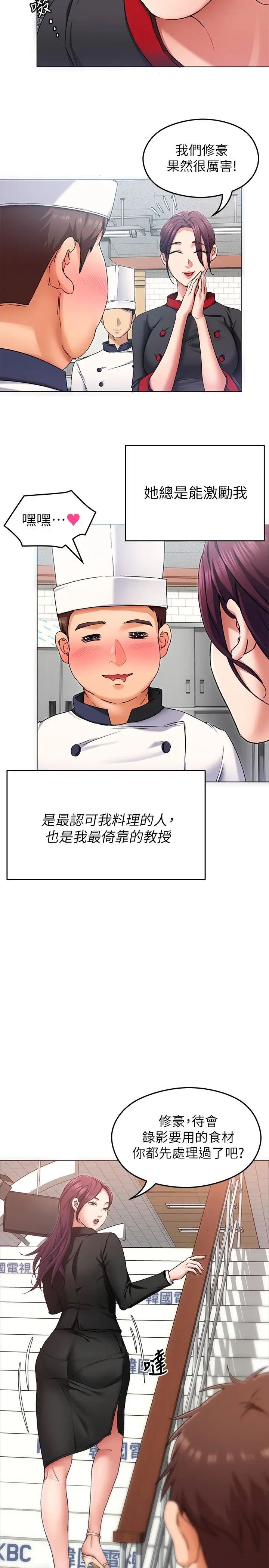 [Manhwa] I'll decide to eat you tonight Plot, big breasts#[44P]-26